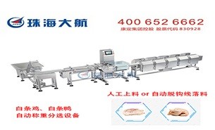 珠海大航重量分選機(jī)成了養(yǎng)殖業(yè)工廠主力軍，效率提升50%以上