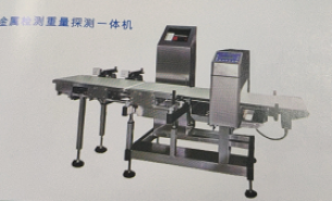 稱(chēng)重檢重及金屬檢測(cè)機(jī),一體化高效組合檢測(cè)