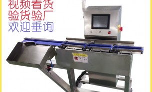 自動(dòng)稱重分撥機(jī):產(chǎn)線品質(zhì)檢測(cè),自動(dòng)稱重分撥不良品