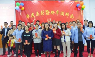 金龍賀歲，珠海大航2023年年會順利舉行